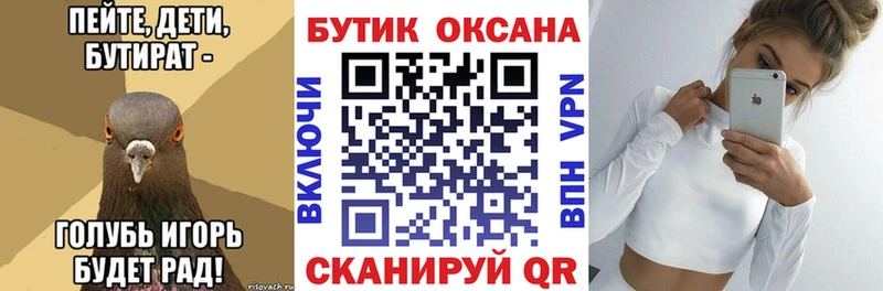 БУТИРАТ оксана  Власиха 