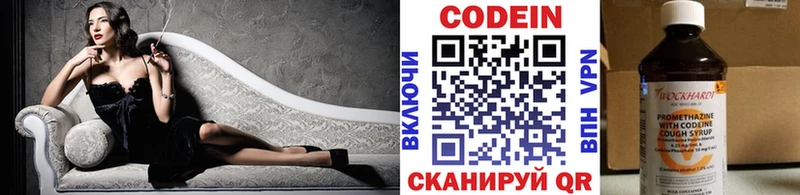 Кодеиновый сироп Lean напиток Lean (лин)  Власиха 