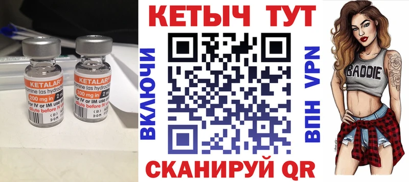 Кетамин ketamine  Власиха 